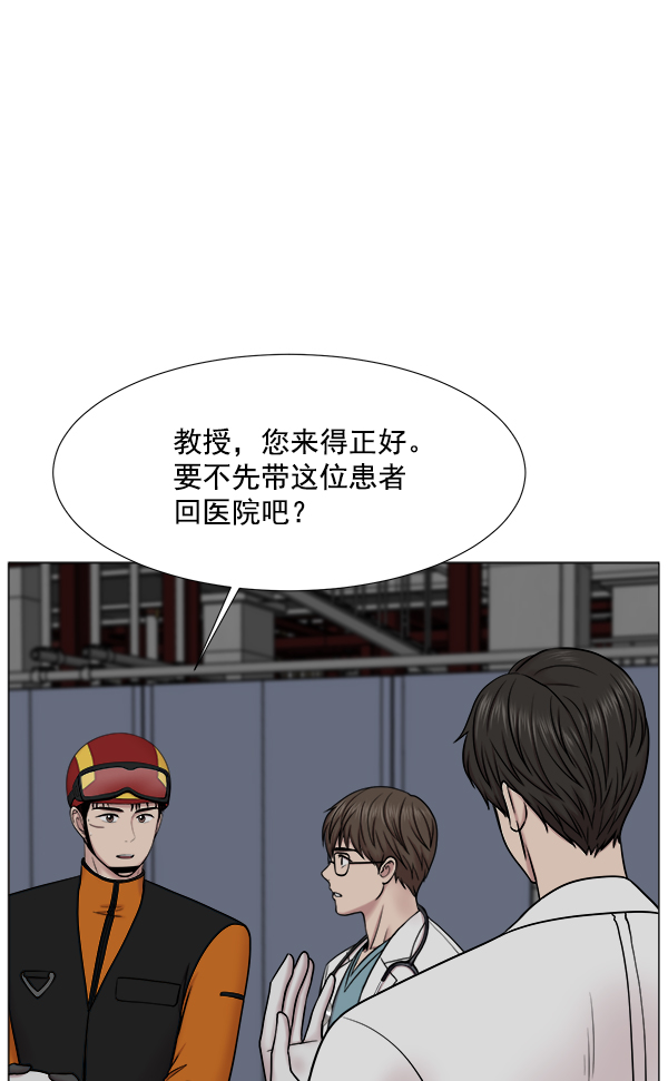 [第2部] 第56话 团队（2）18