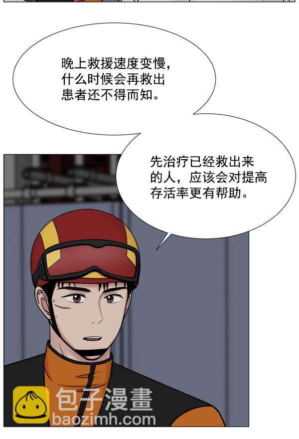 [第2部] 第56话 团队（2）19
