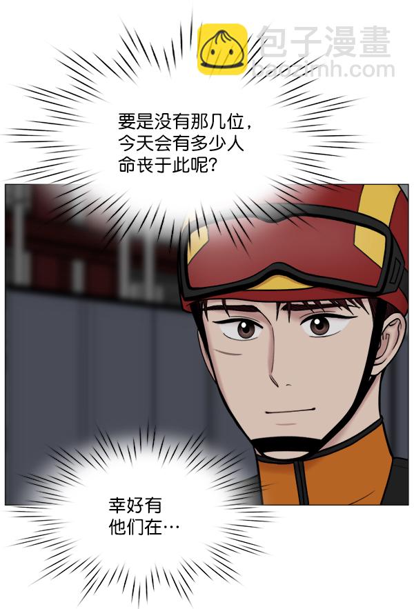 [第2部] 第56话 团队（2）23
