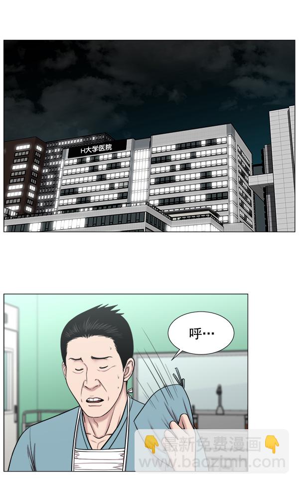 [第2部] 第56话 团队（2）25