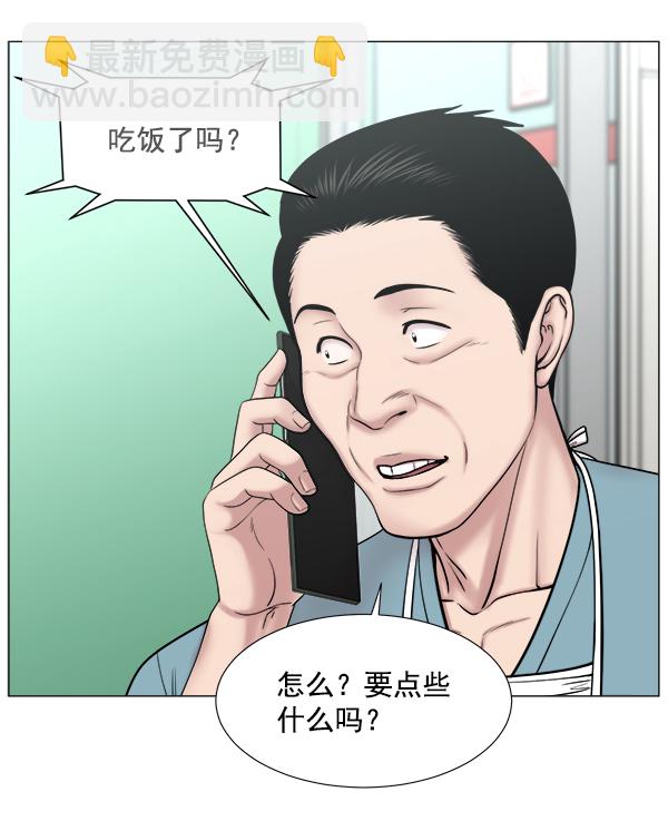 [第2部] 第56话 团队（2）27