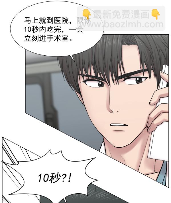 [第2部] 第56话 团队（2）29