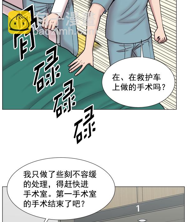 [第2部] 第56话 团队（2）36