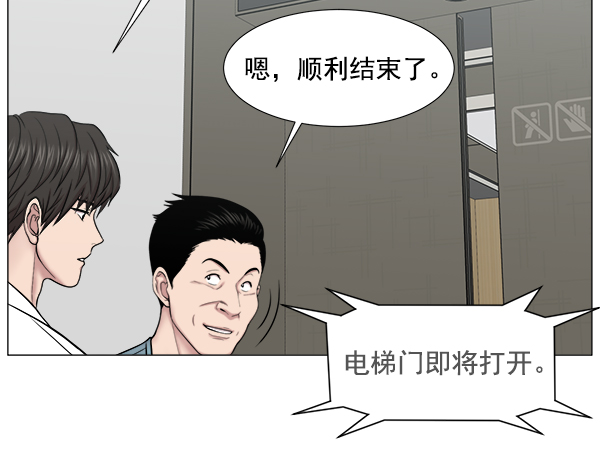 [第2部] 第56话 团队（2）37