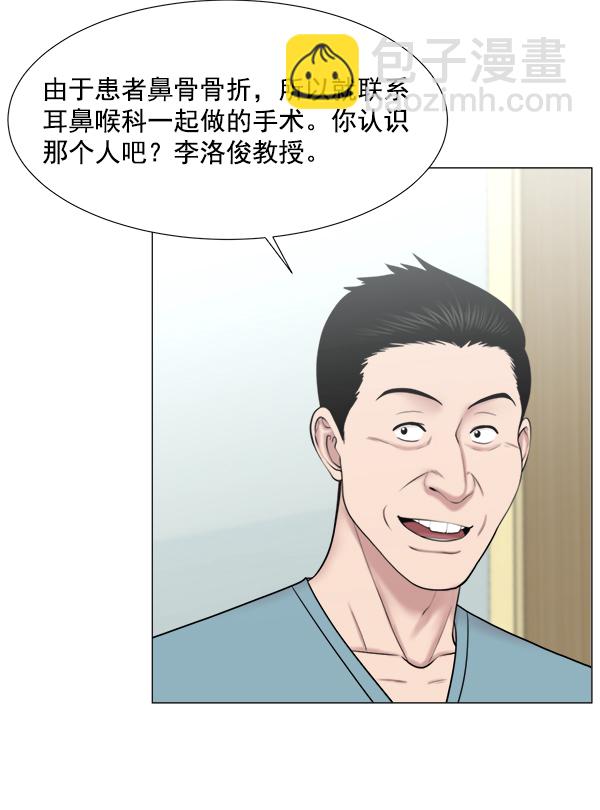 [第2部] 第56话 团队（2）39