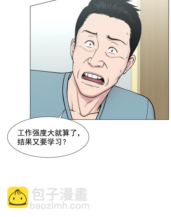 [第2部] 第56话 团队（2）45