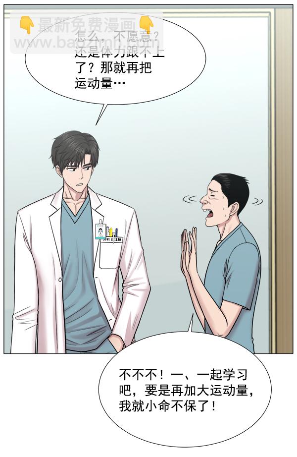 [第2部] 第56话 团队（2）46