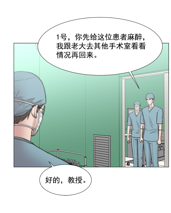 [第2部] 第56话 团队（2）48