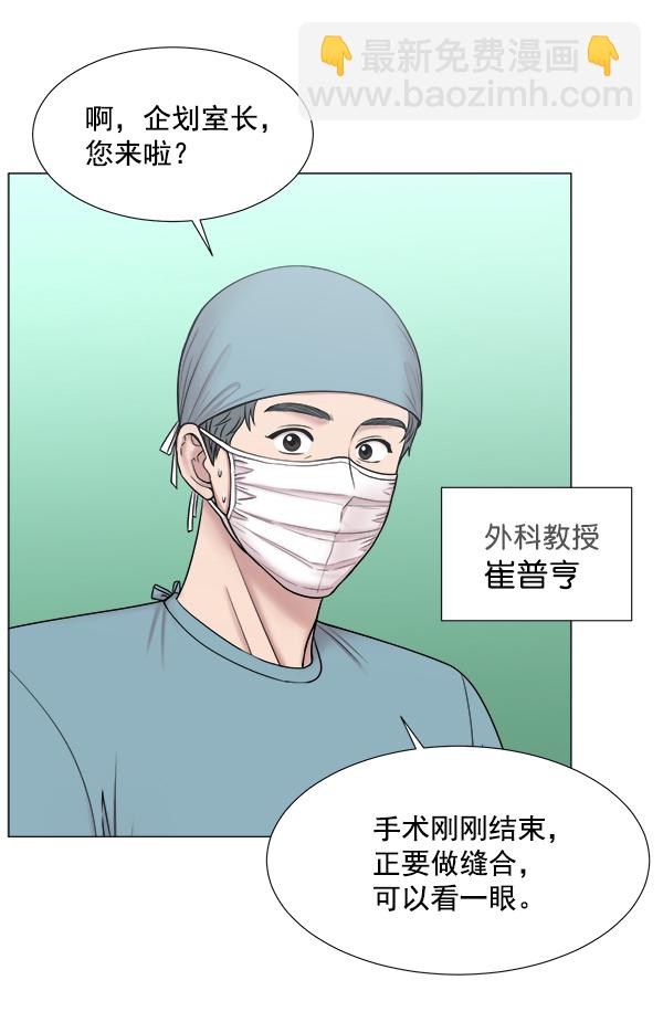 [第2部] 第56话 团队（2）55