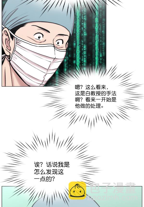 [第2部] 第56话 团队（2）57
