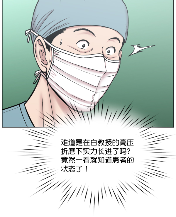 [第2部] 第56话 团队（2）58