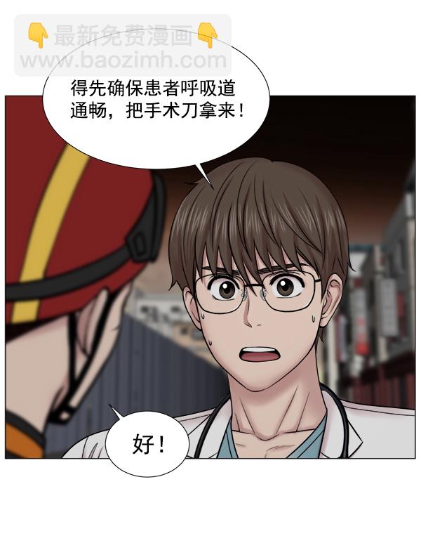 [第2部] 第56话 团队（2）6