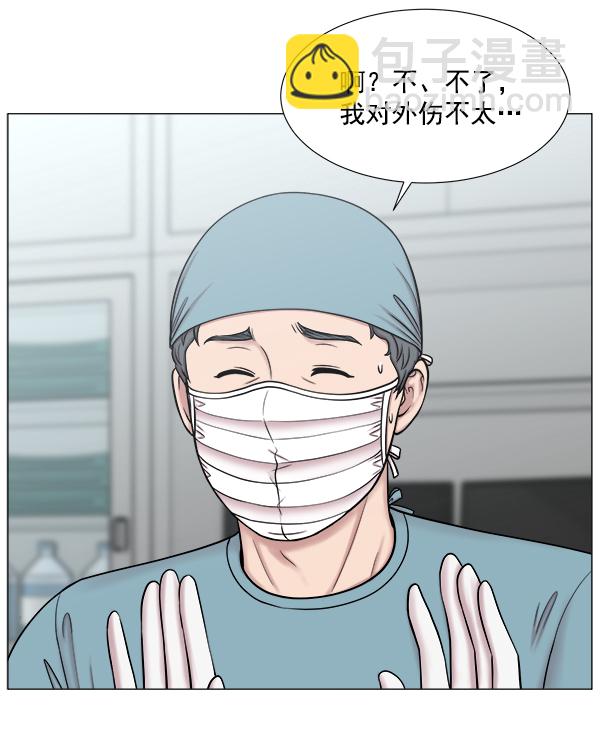 [第2部] 第56话 团队（2）61