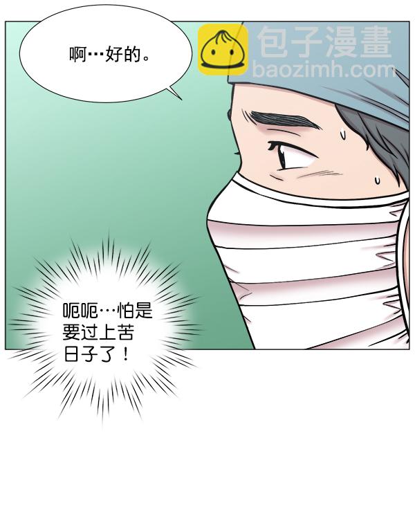 [第2部] 第56话 团队（2）63