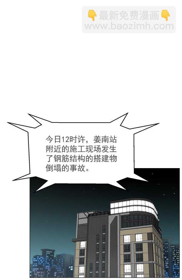 [第2部] 第56话 团队（2）64