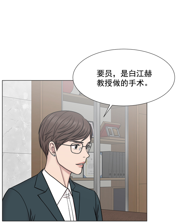 [第2部] 第56话 团队（2）67