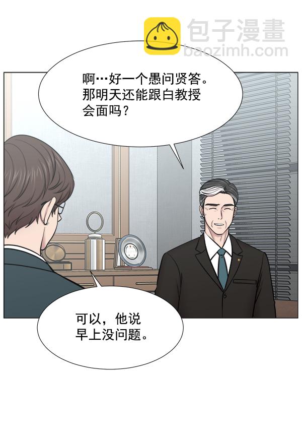 [第2部] 第56话 团队（2）68