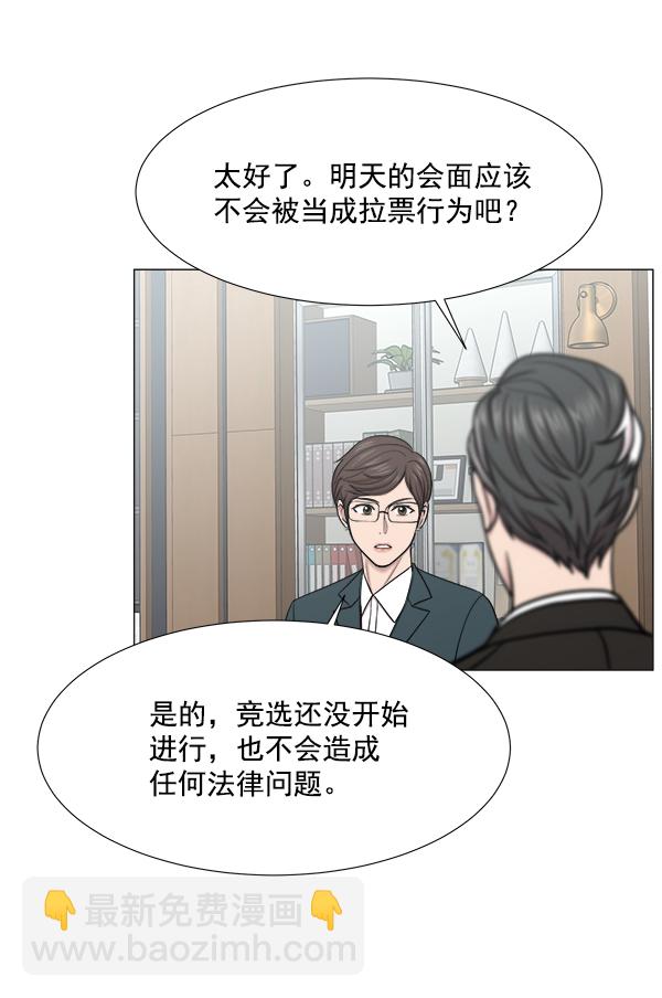 [第2部] 第56话 团队（2）69