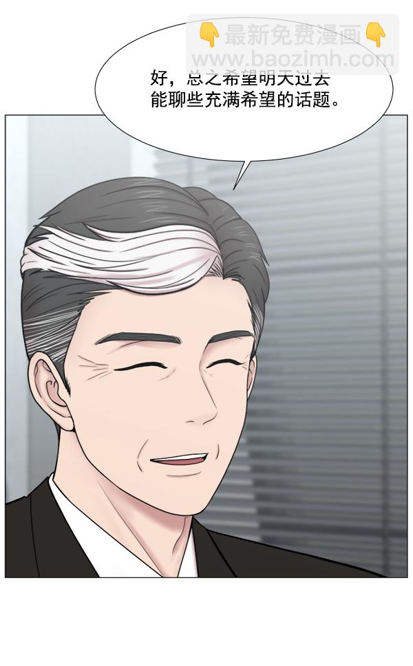 [第2部] 第56话 团队（2）70