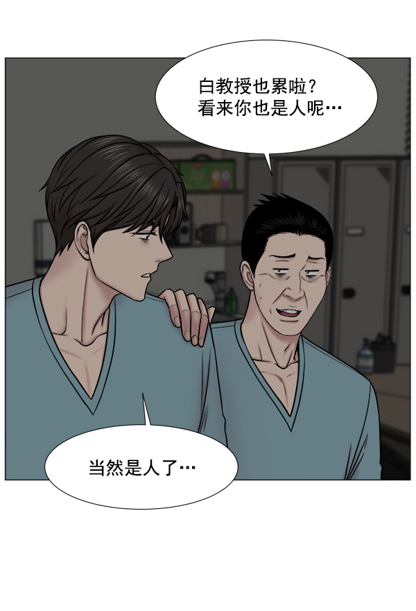 [第2部] 第56话 团队（2）75