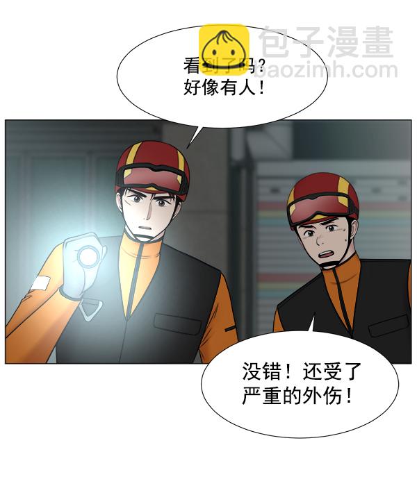 [第2部] 第56话 团队（2）79