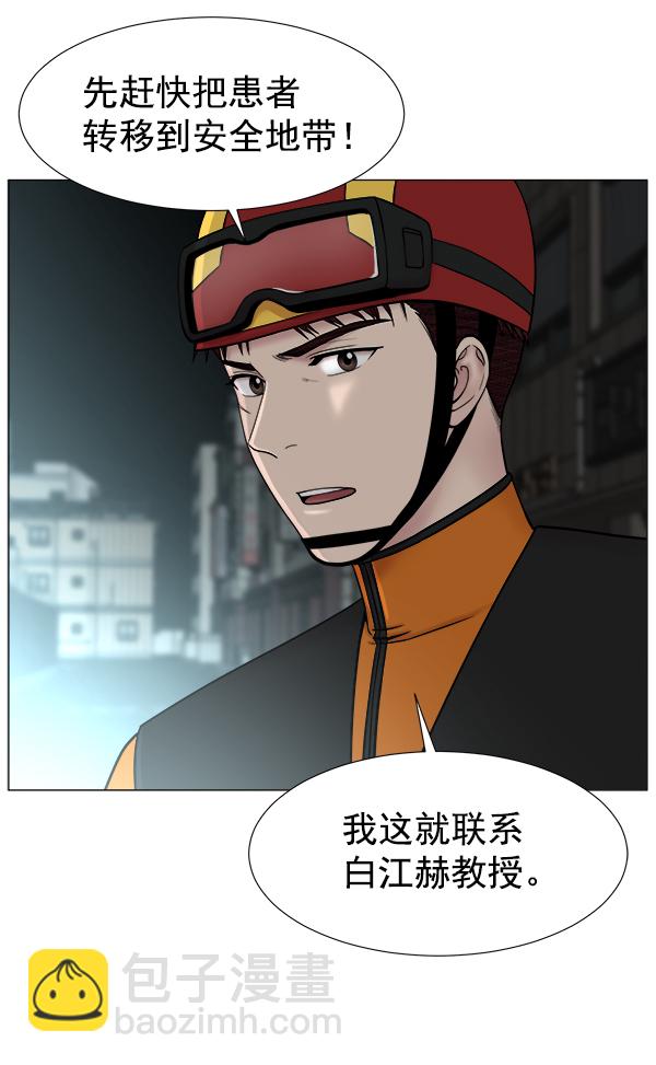 [第2部] 第56话 团队（2）80