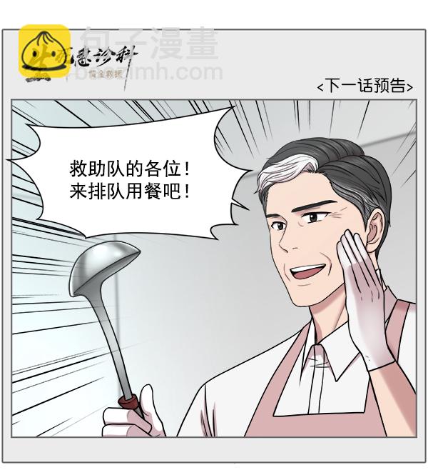 [第2部] 第56话 团队（2）82