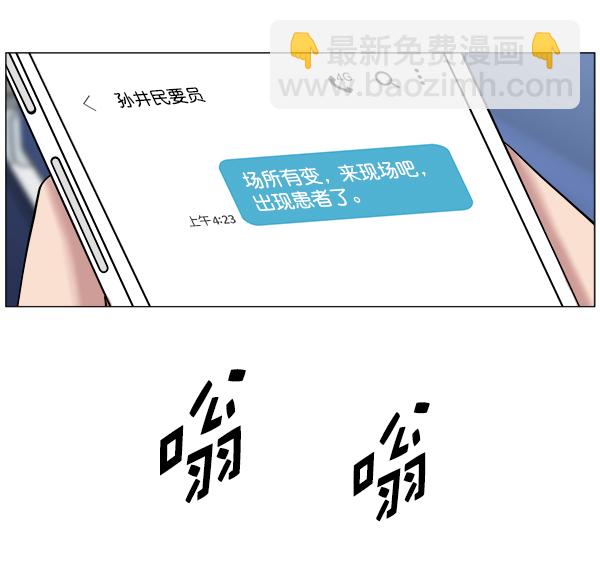 [第2部] 第57话 帮助13