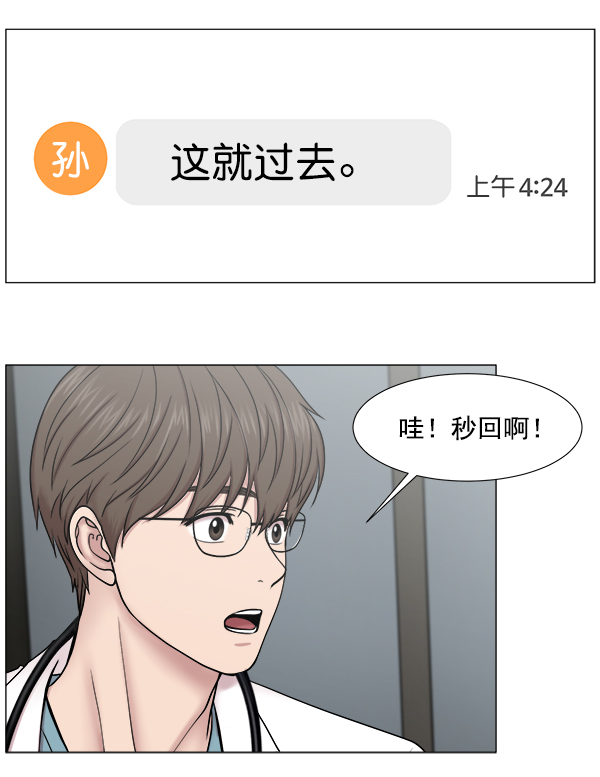 [第2部] 第57话 帮助15