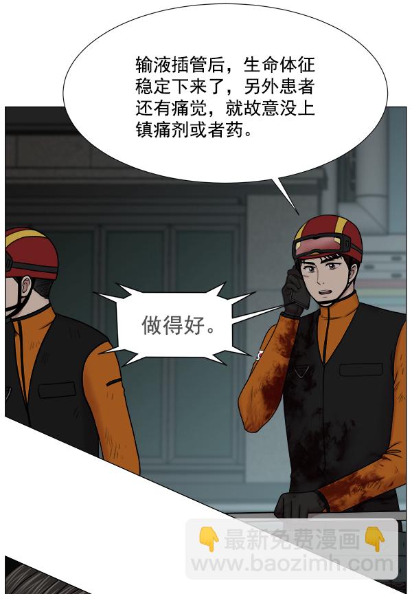 [第2部] 第57话 帮助3