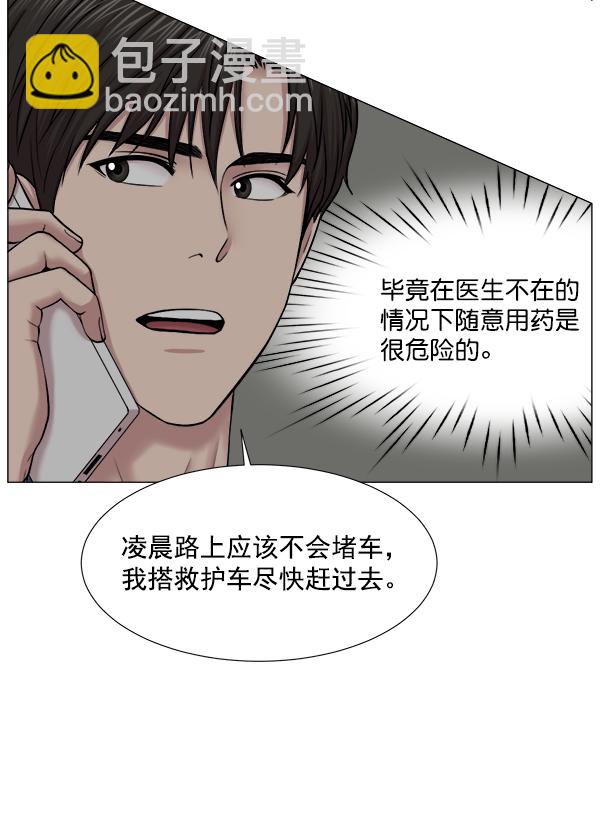 [第2部] 第57话 帮助4