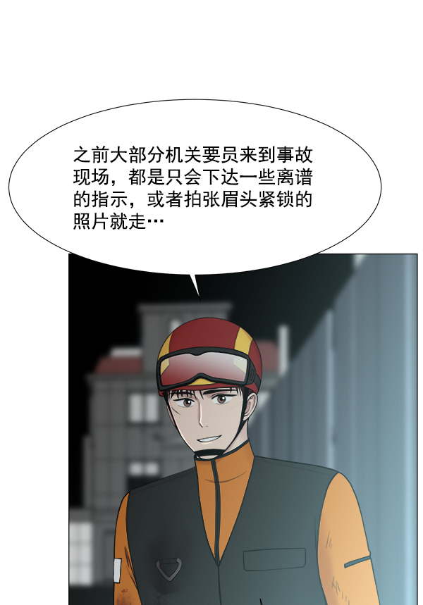 [第2部] 第57话 帮助41