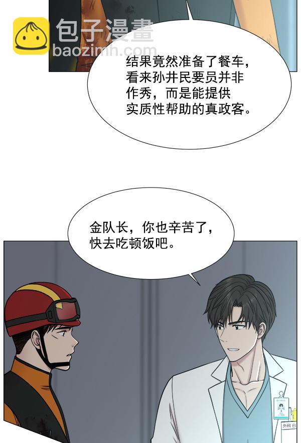 [第2部] 第57话 帮助42