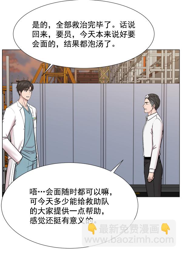 [第2部] 第57话 帮助76
