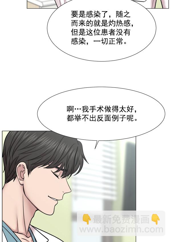 [第2部] 第58话 并发症10