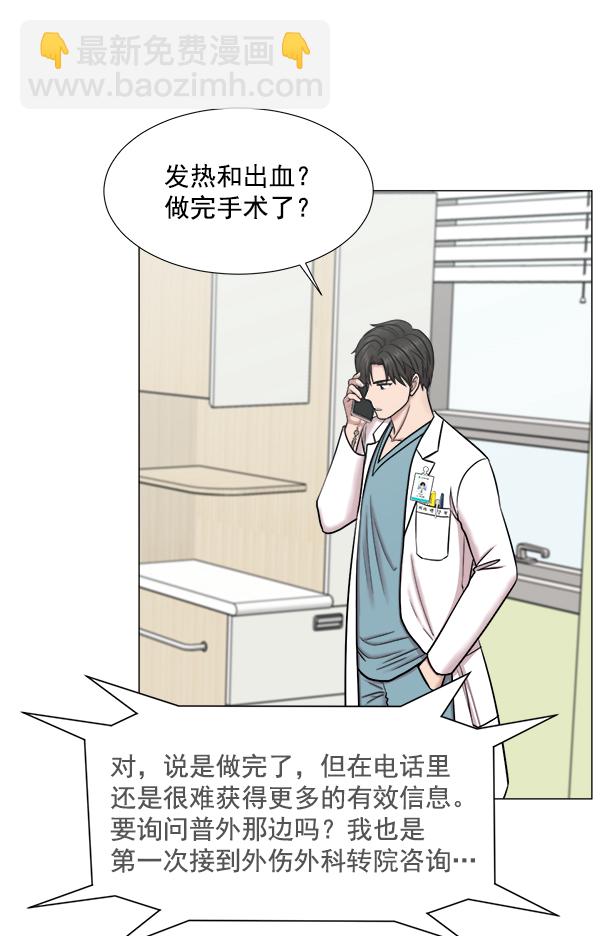 [第2部] 第58话 并发症18