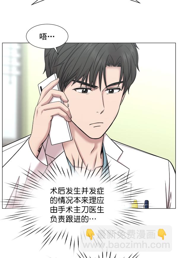 [第2部] 第58话 并发症19