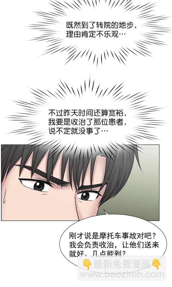 [第2部] 第58话 并发症20