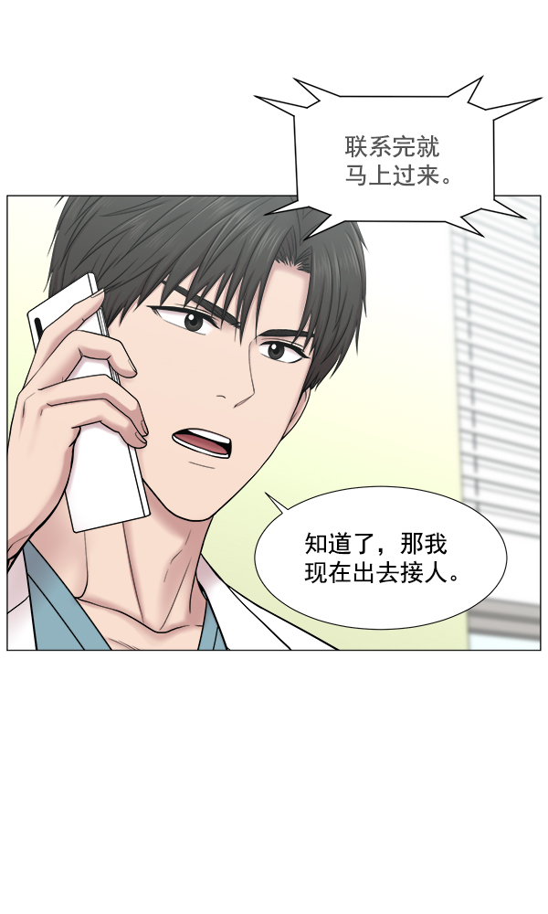 [第2部] 第58话 并发症21