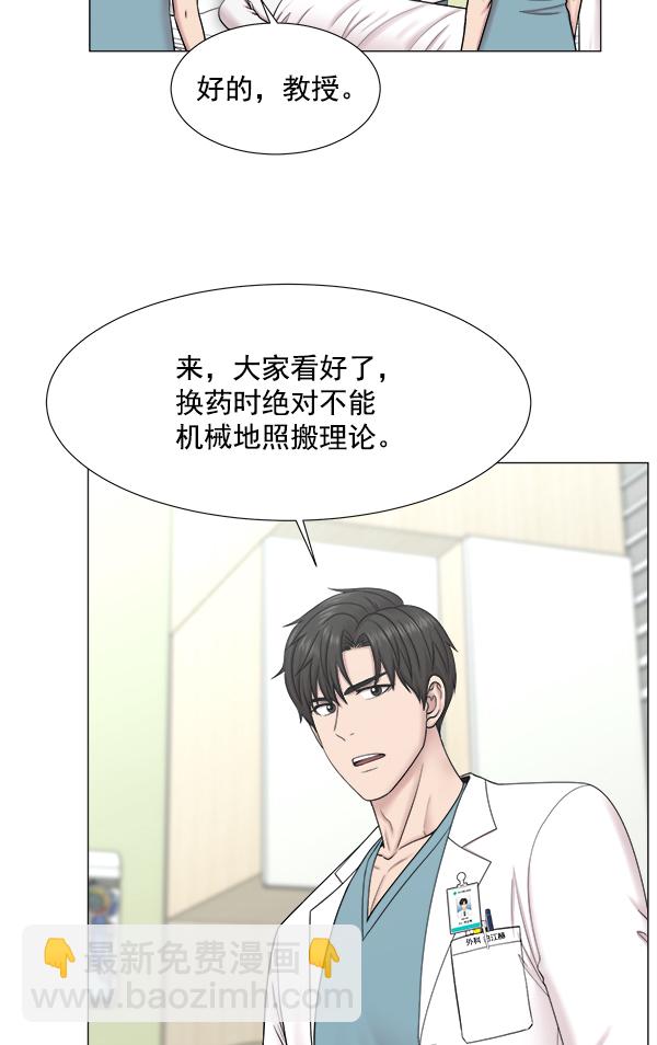 [第2部] 第58话 并发症3