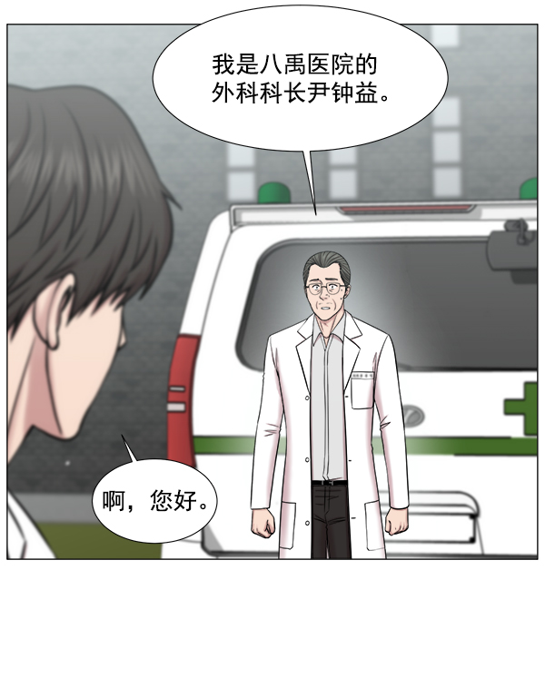 [第2部] 第58话 并发症32
