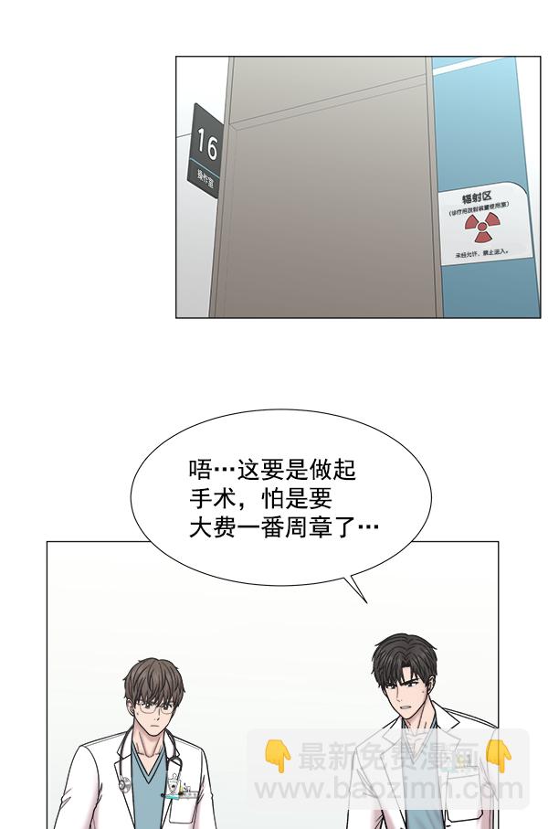 [第2部] 第58话 并发症43