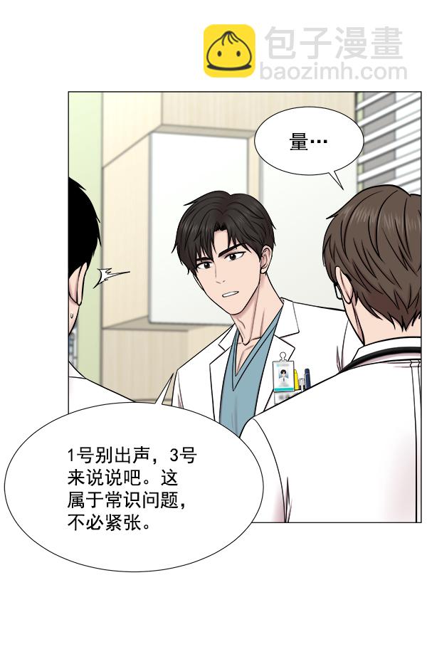 [第2部] 第58话 并发症5