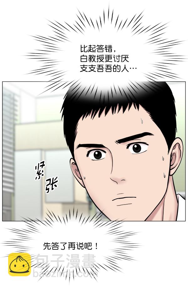 [第2部] 第58话 并发症6