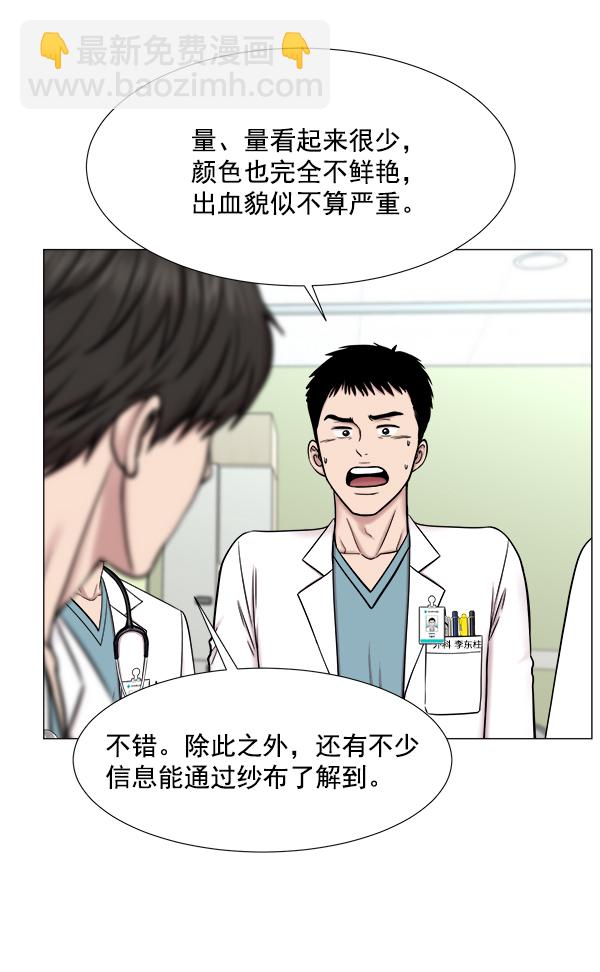[第2部] 第58话 并发症7