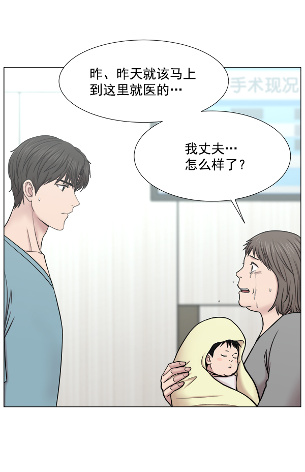 [第2部] 第58话 并发症70