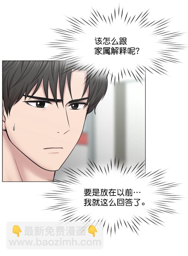 [第2部] 第58话 并发症71
