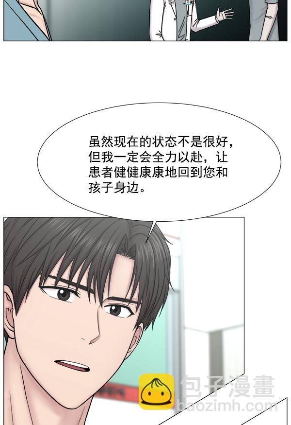 [第2部] 第58话 并发症74