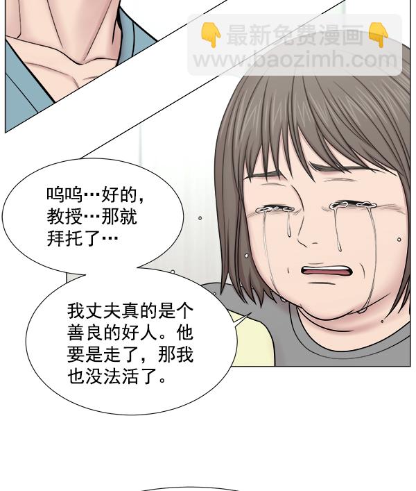 [第2部] 第58话 并发症75