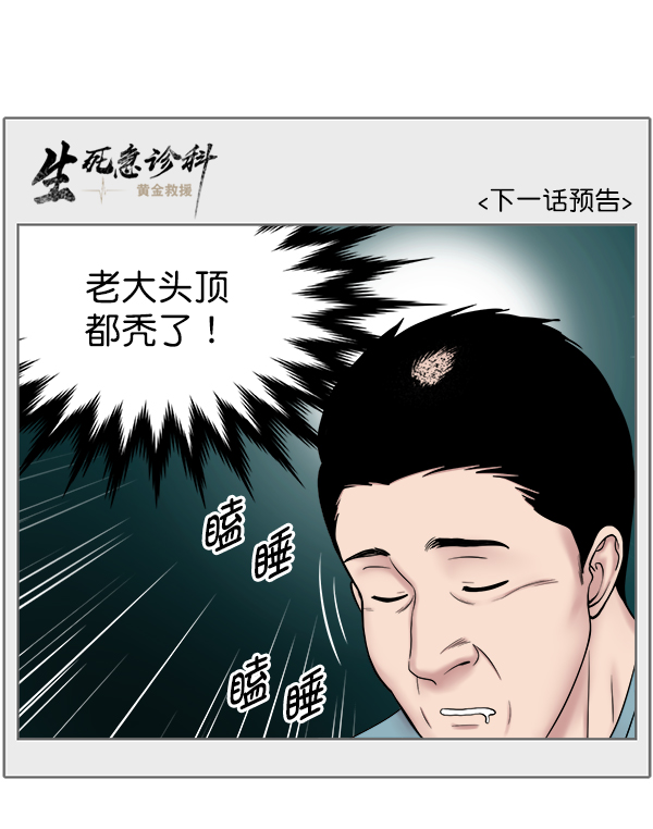 [第2部] 第58话 并发症85